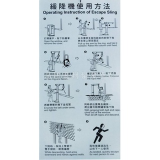 消防器材批發中心 逃生專用緩降機樓長度8米/11M(中古品) 落地架 滅火器.特價優惠