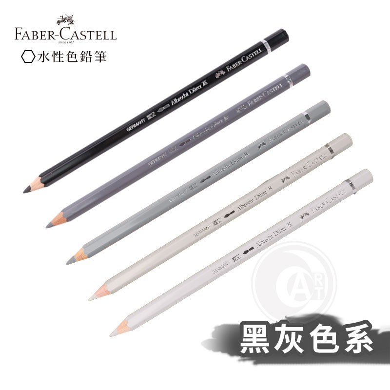 Faber Castell 德國輝柏專家級水性彩色鉛筆黑灰色系單支自選 Art小舖 蝦皮購物