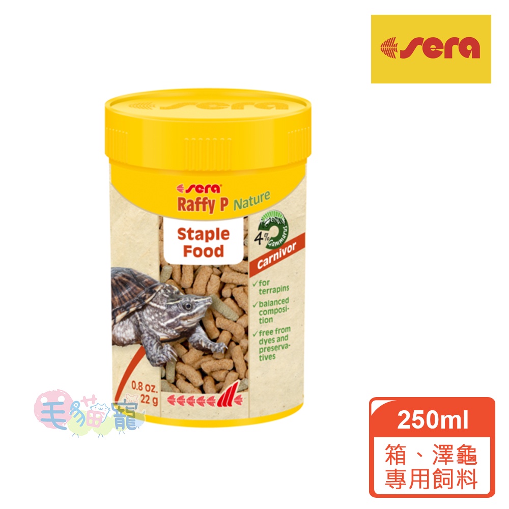 【德國SERA 喜瑞】箱澤龜主食250ml 箱龜 屋頂龜 巴西龜 鑽紋龜 毛貓寵