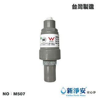 【龍門淨水】塑膠穩壓閥/金屬降壓閥 2分 家用大樓淨水器 RO純水機零件 配件 飲水機 電解水機(貨號M507)