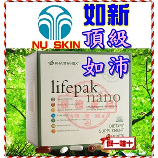 ７５折🇹🇼頂級如沛㊣ NU SKIN臺灣如新公司貨全新ＮＵＳＫＩＮ非即期
