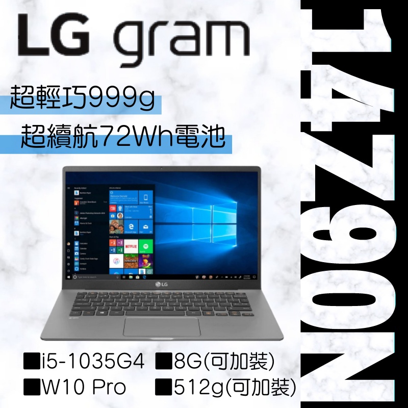 【WSY】LG gram 銀 14Z90N-V.AP56C2_Win 10 Pro_14吋i5超長續航輕盈文書機