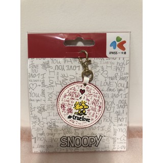 一卡通 snoopy《true love》皮飾一卡通