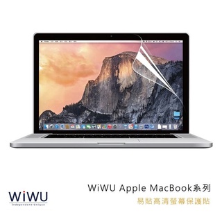 WiWU MacBook Pro 13吋(新)/Air 13(新) 易貼螢幕 防眩光塗層有效消除反射光和眩光