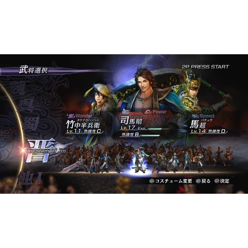 Ps3 無雙大蛇orochi 2 蝦皮購物