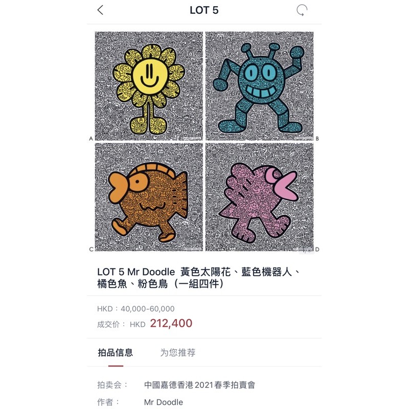 ED1000 Mr Doodle X Shem Rock リトグラフ 【公式通販】