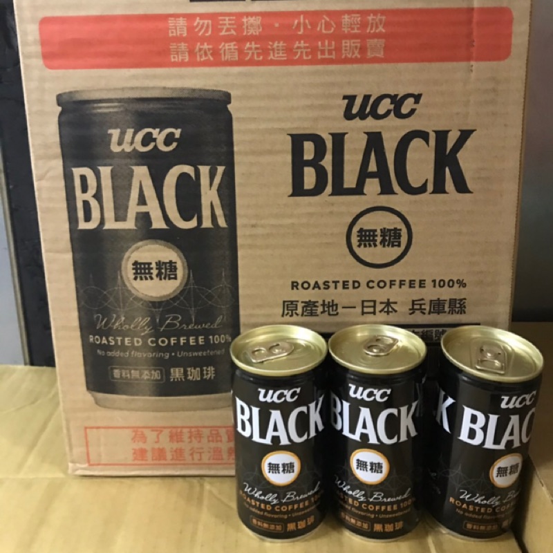 快閃價！現貨～效期新鮮！UCC無糖黑咖啡-1箱30罐，1瓶185毫升（請1單1箱，感謝）