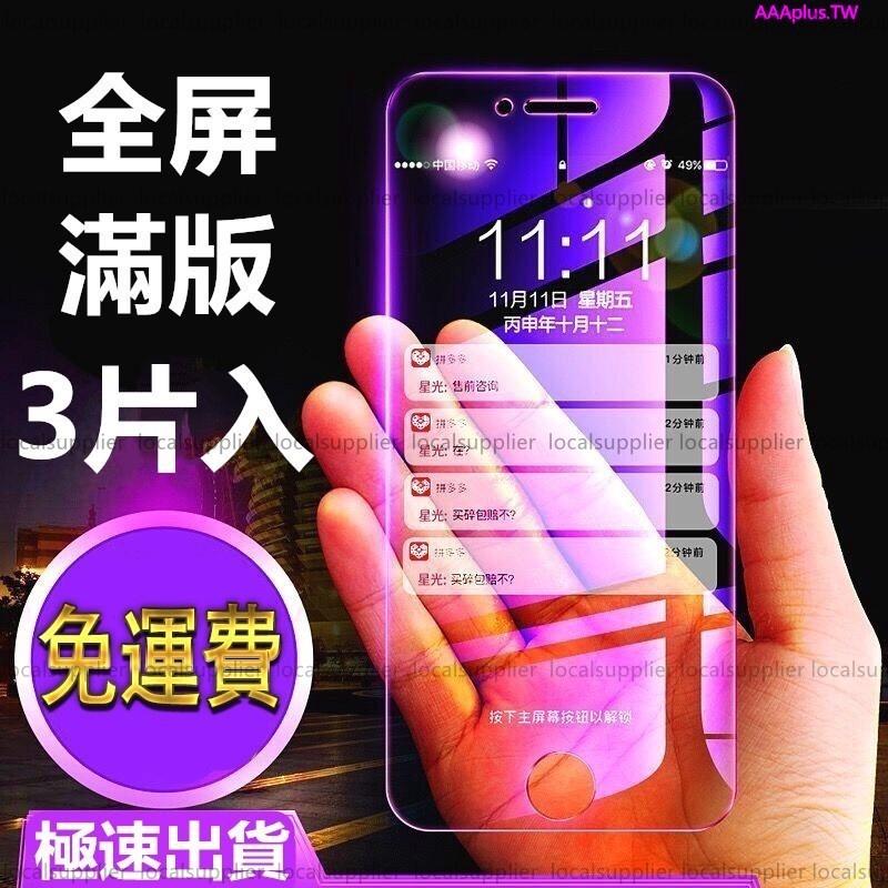 適用於 新透明滿版 iPhoneX玻璃保護貼 iPhone6 iPhone7 iPhone8 Plus i6 i7 SE
