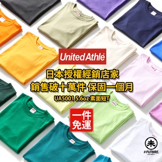 Image of [免運]United Athle 5.6OZ 短T 5001 UA 短袖T恤 舒適 保固一個月 超耐洗【FUTURE】