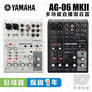 【RB MUSIC】YAMAHA AG06 MK2 網路直播 Podcast 錄音介面 混音器 臺灣山葉公司貨 保固一年
