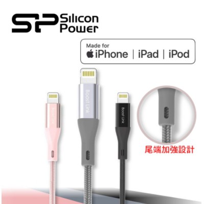 廣穎 SP Lightning 充電線 2.4A 傳輸 Apple 1M長 耐拉扯 MFi 蘋果認證 蘋果 iPhone