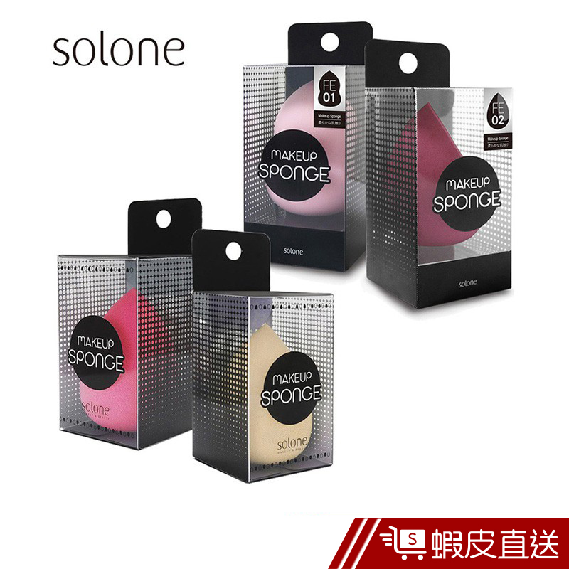 Solone QQ彈力美妝蛋 三款可選 滿額免運 化妝海綿 化妝粉撲  蝦皮直送