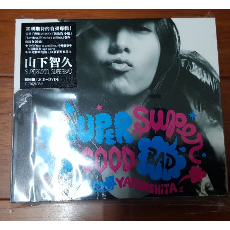 Supergood Superbad 山下智久 專輯 單曲 蝦皮購物