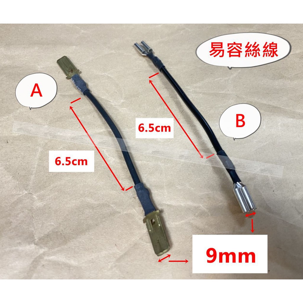 易容絲 保險司 保險絲 FS [載卡多 得利卡 肯達 威力 ]