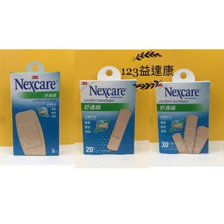 3M Nexcare 舒適繃 5片/20片/30片