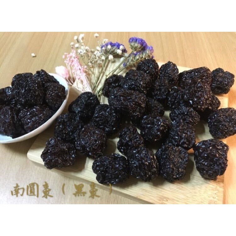 1.南棗（圓黑棗 ）/2.貢王特黑棗。正元堂（300g/600g）