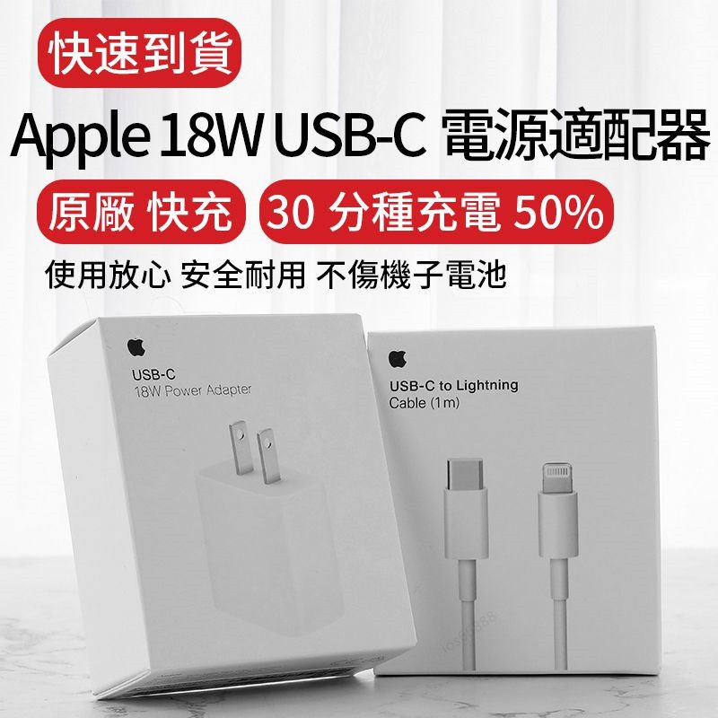 JS蘋果PD 18W原廠快充頭 iPhone 11pro Xs maxUSB-C to Lightning快速傳輸線充電