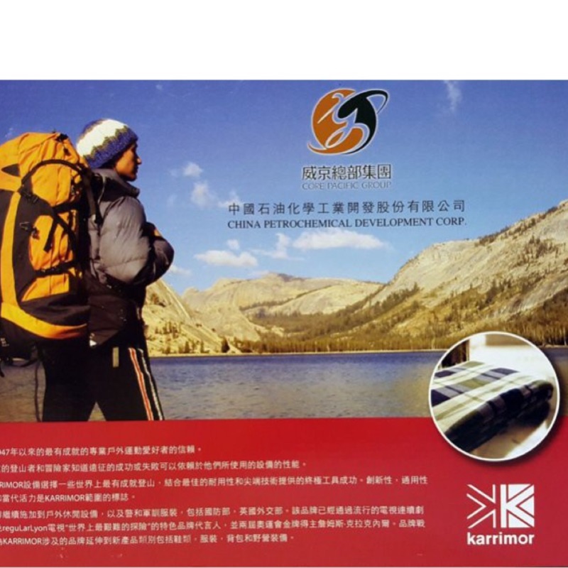 karrimor 貼合毛毯 高級毛毯 旅人必備