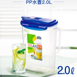 【樂扣LOCK】PP水壺2L 熱湯OK多功能冷水壺 家用環保易開式冷水壺 HPL735《享盈餐具》