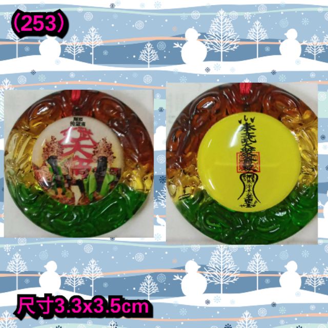 文武大眾爺平安吊飾 蝦皮購物