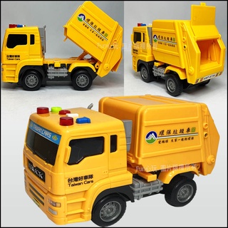 【HAHA小站】台灣好車隊 迷你垃圾車 國語 有垃圾車的音樂 磨輪車 垃圾車 聲光效果 兒童 ST安全玩具