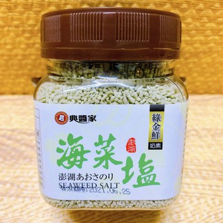 綠金鮮-海菜鹽
