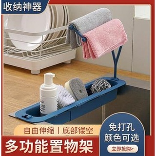 可伸縮可調節 水槽瀝水架 {臺灣現貨}廚房置物架 抹布碗刷便攜多功能收納架
