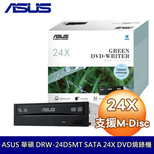 ASUS 華碩 DRW-24D5MT SATA 24X DVD燒錄機 DVD 光碟機 內接式 保固一年 盒裝公司貨