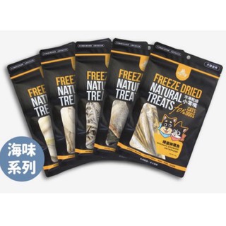 168汪喵 👉✨5%蝦幣回饋✨汪喵星球 幹貝 鯡魚 綠貽貝 蝨目魚 火燒蝦 爆蛋柳葉魚 冷凍乾燥 凍乾 原肉小零嘴 海味