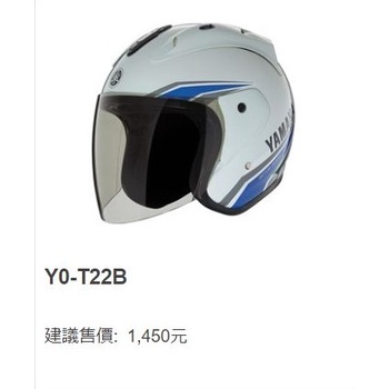 YAMAHA 山葉 原廠 YO-T22B 半罩式安全帽 BSMI商檢局認證字號R63011