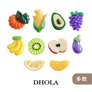 DHOLA｜【水果生活系列 - 樹脂配件】冰箱貼飾 卡片 手工藝 迷你屋 公仔 耳環 飾品 朵拉手藝材料店
