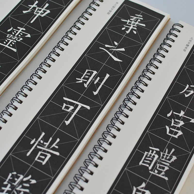 最も信頼できる 九成宮醴泉銘 高級カード式臨書手本 原碑拓本 書道