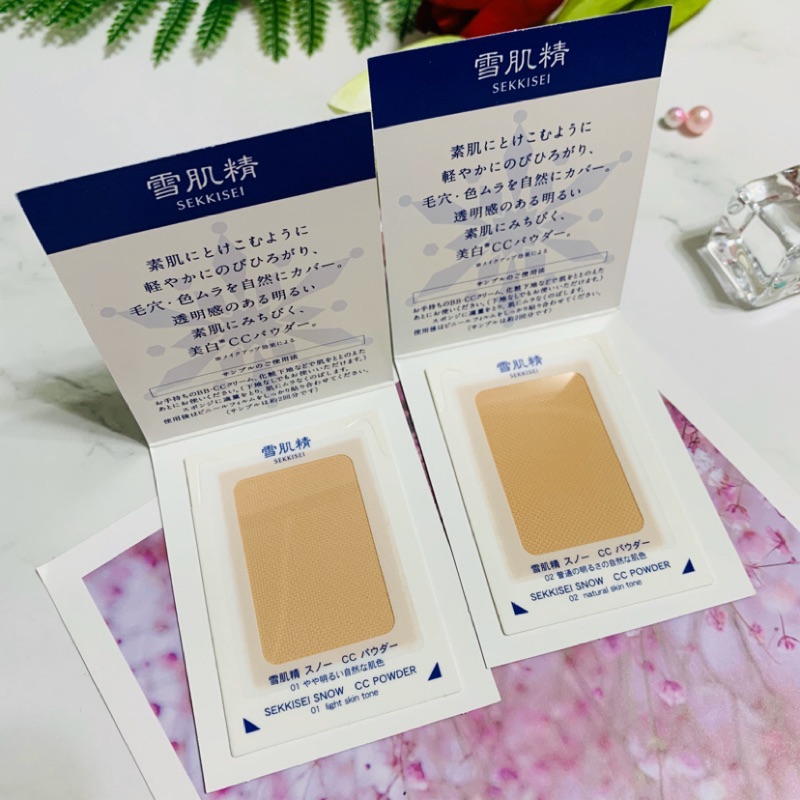 高絲雪肌精cc絲絨雪粉餅 粉蕊 0 1g 蝦皮購物