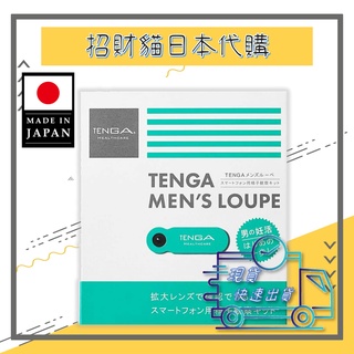 🔥現貨🔥日本 TENGA 精子檢測 MAN'S LOUPE 精液 精蟲 精子 檢測 檢驗 顯微鏡 觀察 活力檢測套件