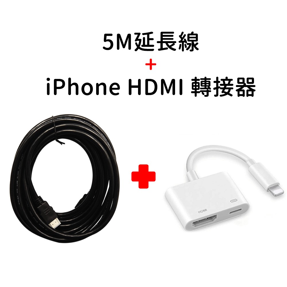 加強穩定版 Iphone Hdmi轉接線 手機轉電視iphone 轉hdmi 影音轉接器支援ios14 蝦皮購物