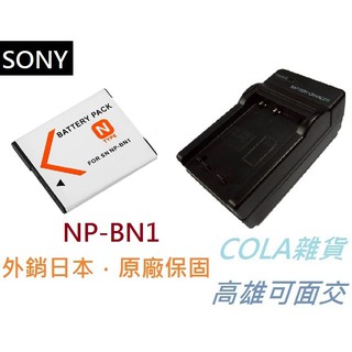 [COLA] SONY BN1 NP-BN1 電池 相機電池 W810 W610 W620 TX10 WX9