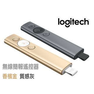 羅技 Logitech Spotlight 無線簡報遙控器 質感灰 香檳金