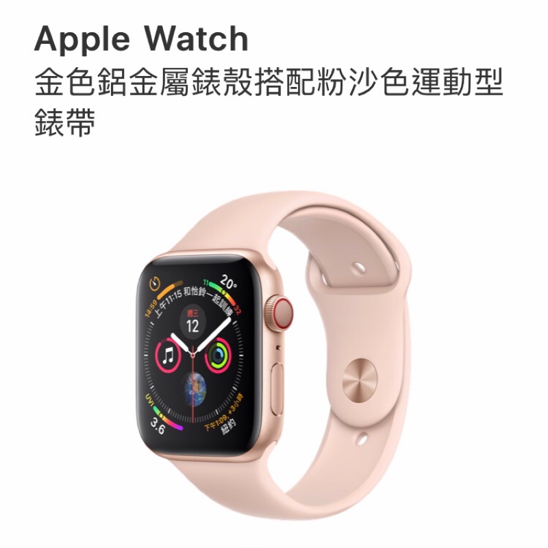 Apple Watch 4 LTE 44mm(GPS+行動網路) 附兩條真皮錶帶(米白/咖啡色)