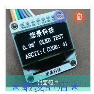 【蝦皮A+店】(0.96吋OLED顯示屏 白色) 12864液晶屏模組SPI/IIC介面 Arduino 43