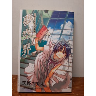 約瑟夫的懷舊玩具屋 萌漫畫我的主人愛作怪治療系行星百變大小姐夢空界空之歌少年名偵探奇想大作戰麻法天使