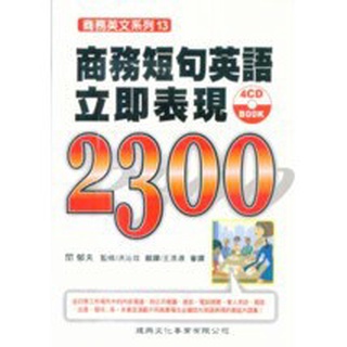 英語短句王 優惠推薦 22年8月 蝦皮購物台灣