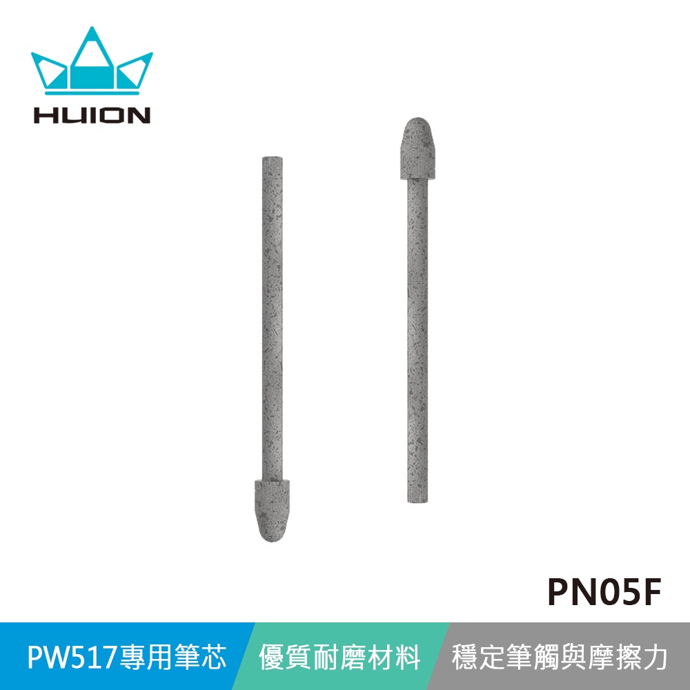 【HUION繪王】PN05F 毛氈筆芯 - 適用於 PW517數位筆