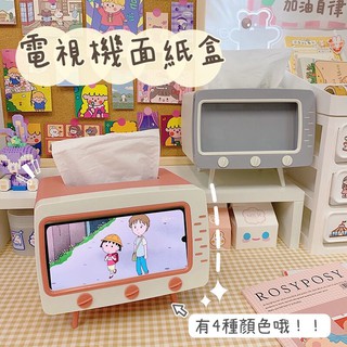 電視機面紙盒📺電視機手機架 造型衛生紙盒 電視機收納盒 追劇神器 可愛手機架 衛生紙手機架 電視機衛生紙盒 復古電視機