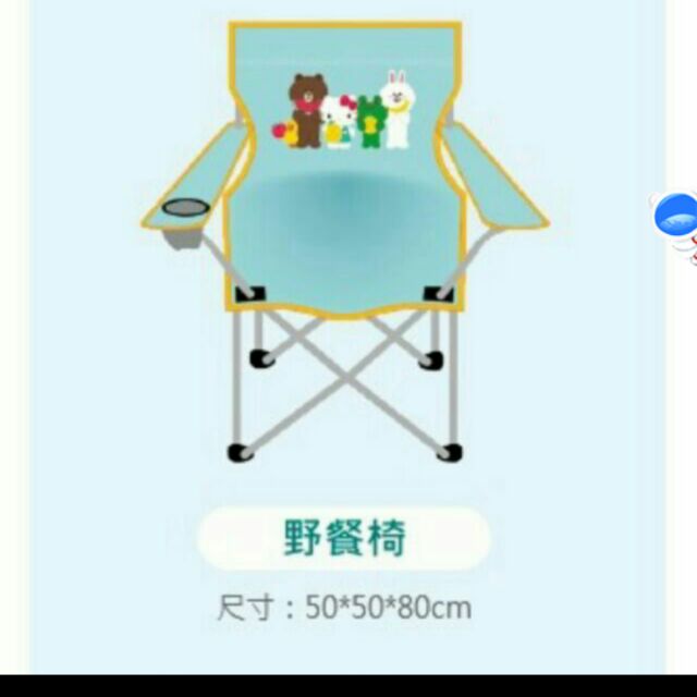 LINE FRIENDS*HELLO KITTY 聯名野餐專用好物-野餐椅