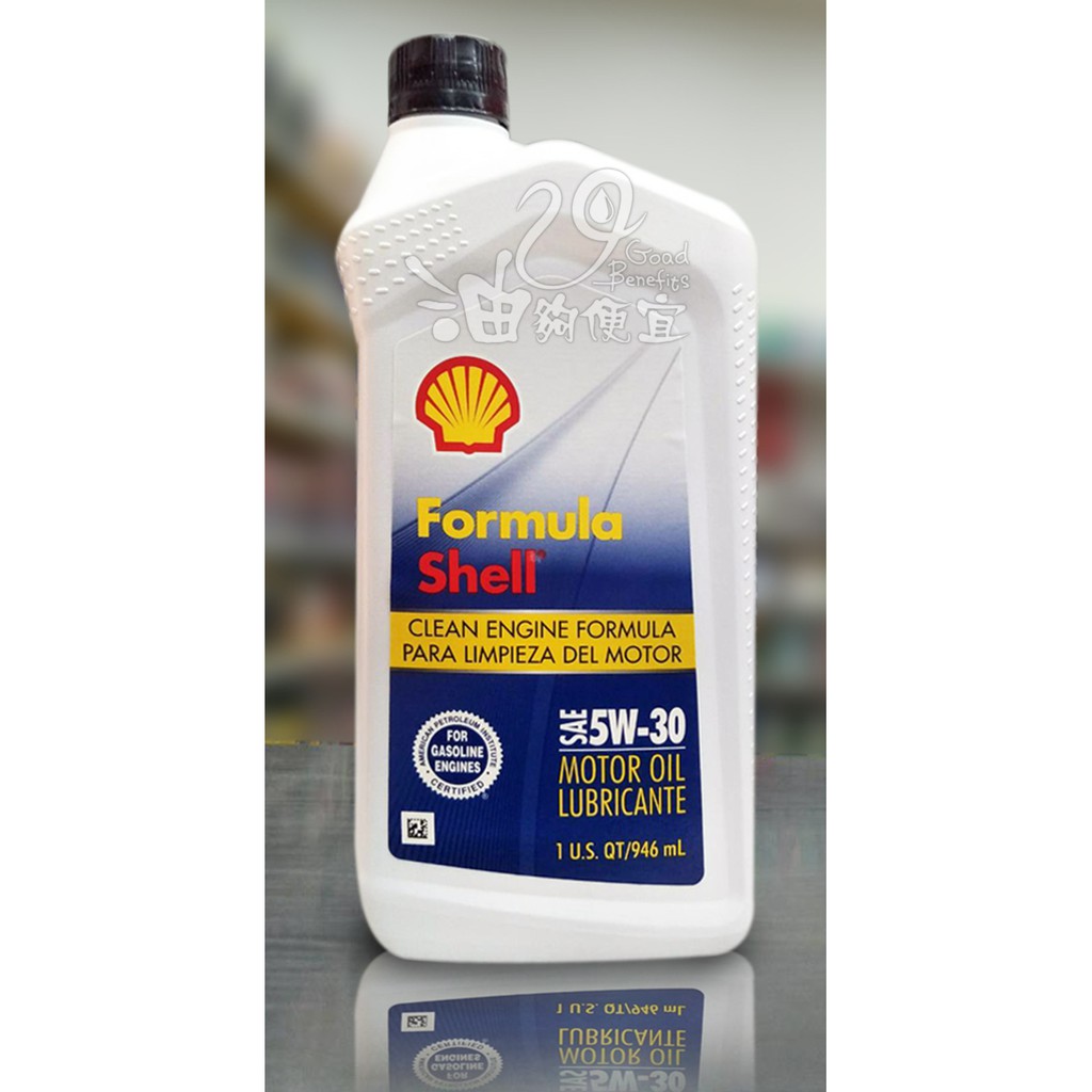 『油夠便宜』(可刷卡) 殼牌 Shell  Formula 5W30  #5863