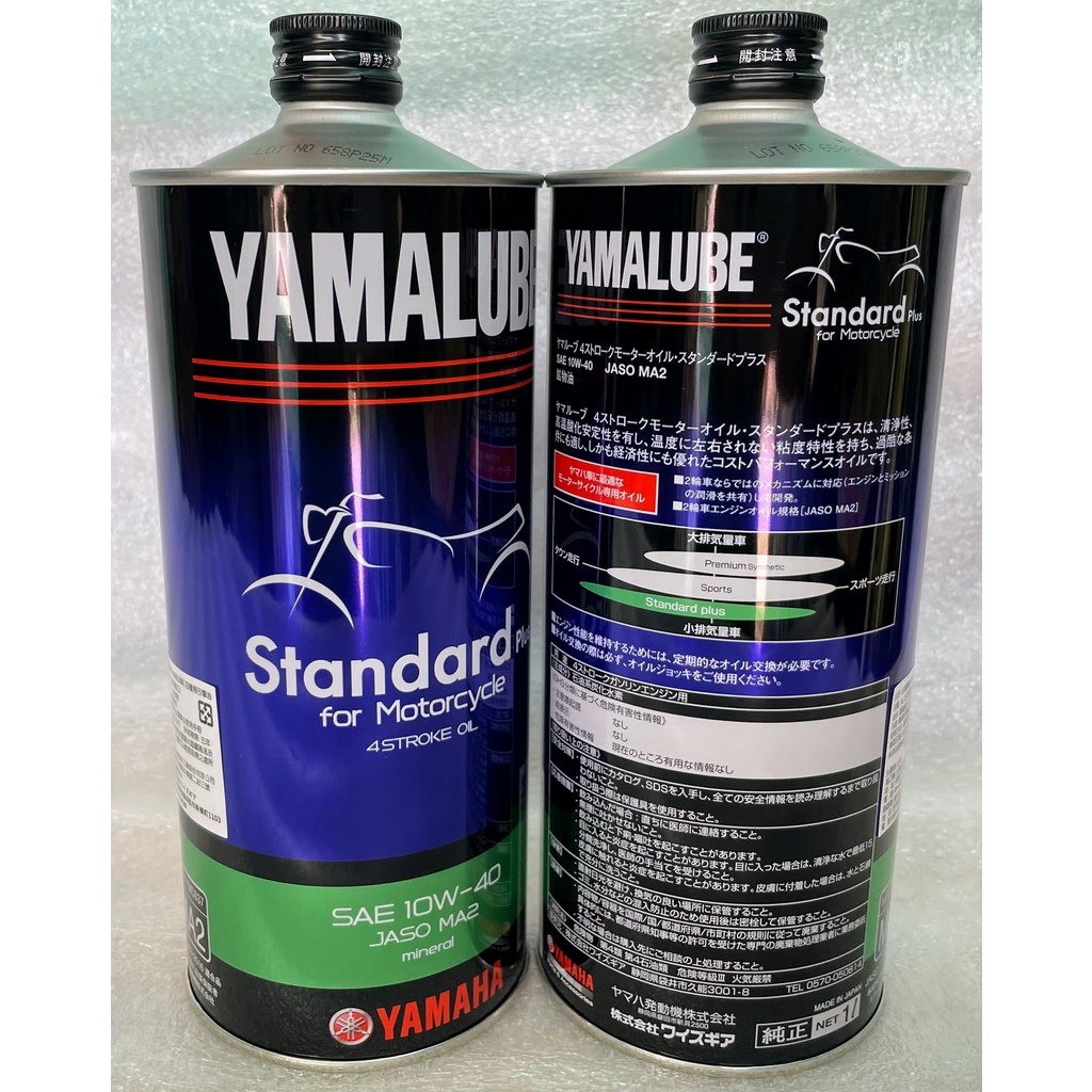 山葉 原廠【YAMALUBE Standard Plus 機油】10W40 1L MA2 日本製