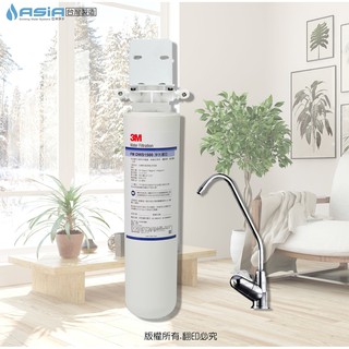 【亞洲淨水】3M 家用型淨水器/濾水器 DWS1500