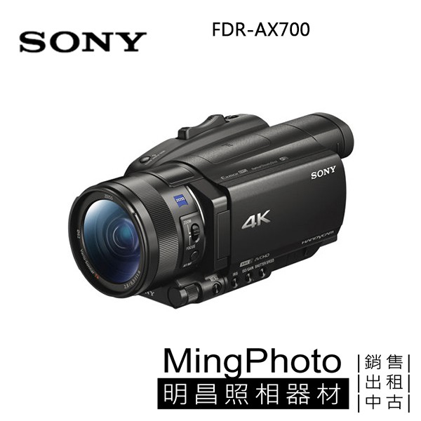 [分期0利率 免運 ] SONY AX700 攝影機 送原廠電池 FV100A 公司貨 秋之光禮