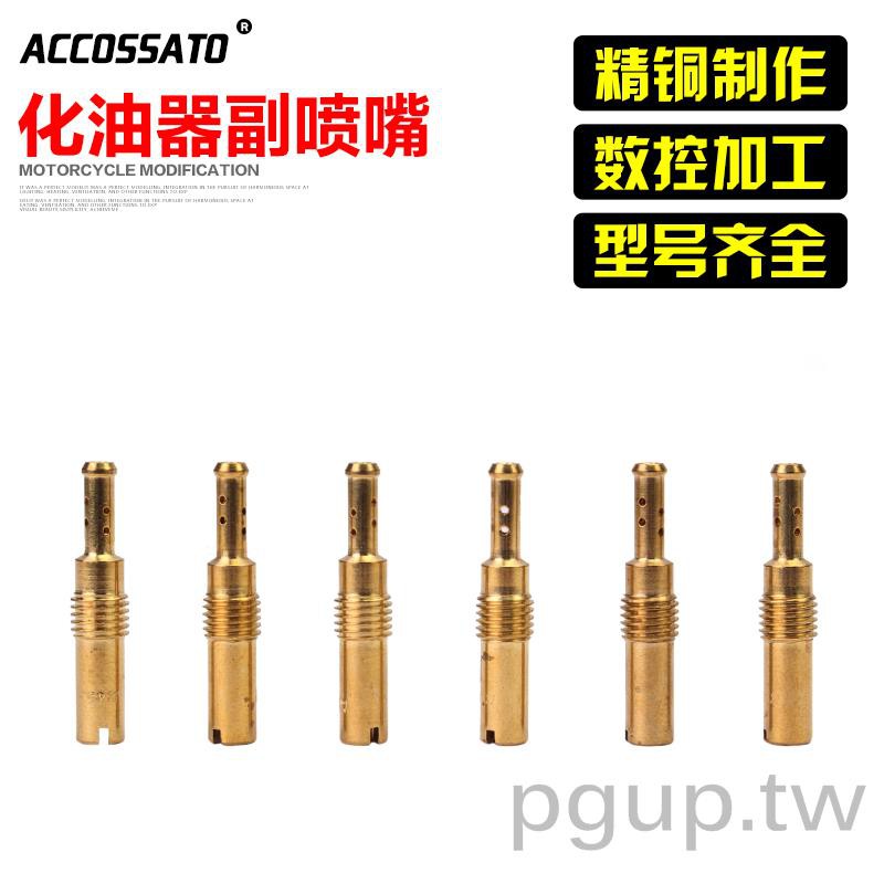 Cvk26油嘴 拍賣 評價與ptt熱推商品 21年5月 飛比價格