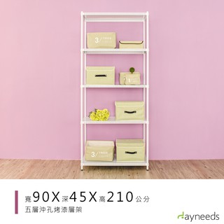 dayneeds 沖孔五層置物架90x45x210公分(烤漆白)沖孔架 耐荷重 可調整 傢俱 DIY架子 沖孔板鐵架